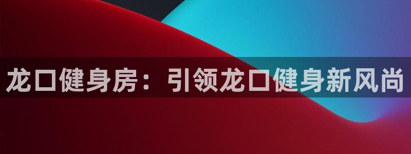 尊龙凯时平台信誉怎样